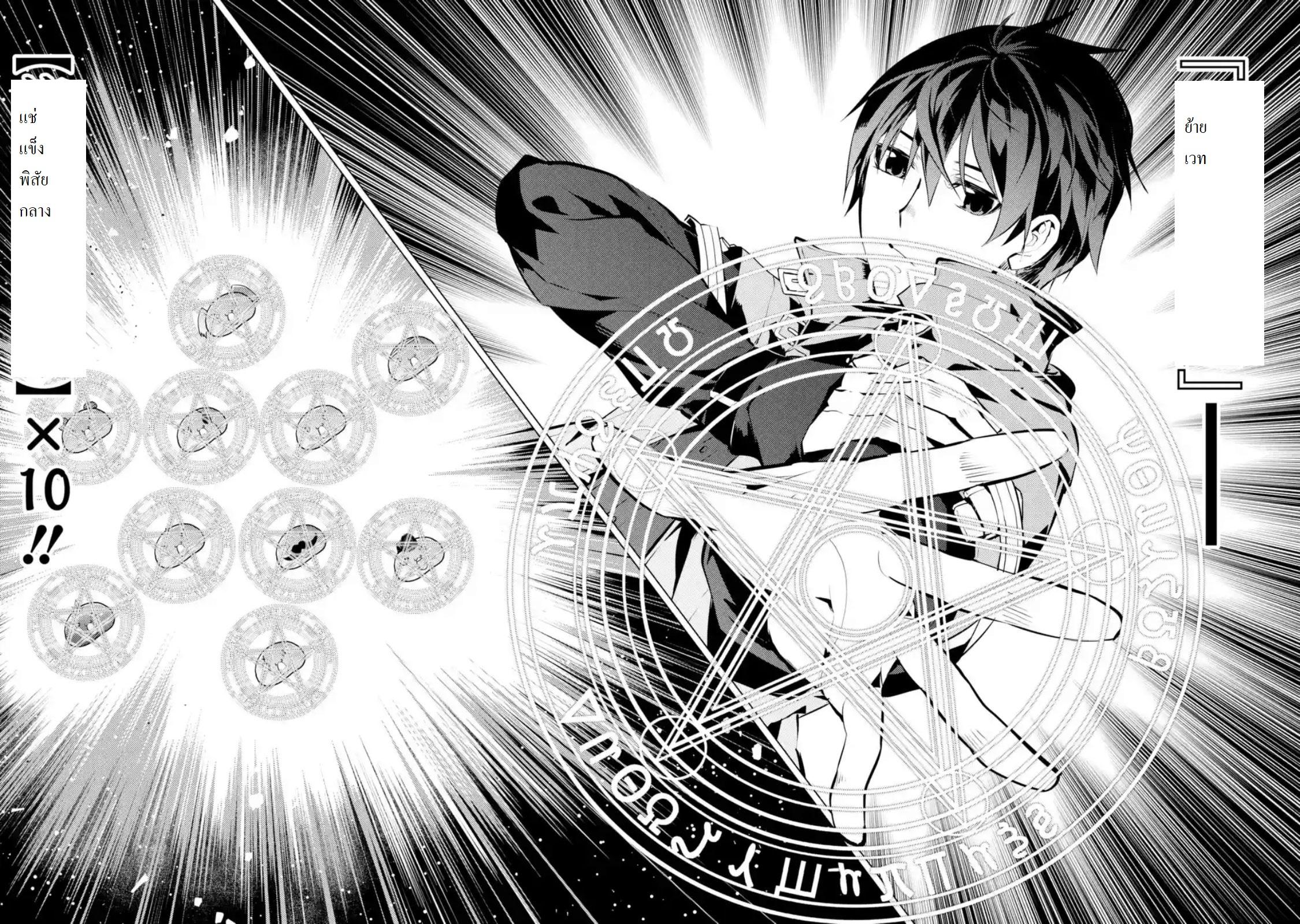 Tensei Kenja no Isekai Life Chap 16.4 - Next Chap 17.4