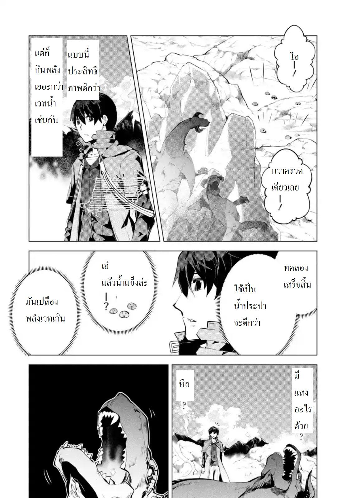 Tensei Kenja no Isekai Life Chap 16.4 - Next Chap 17.4