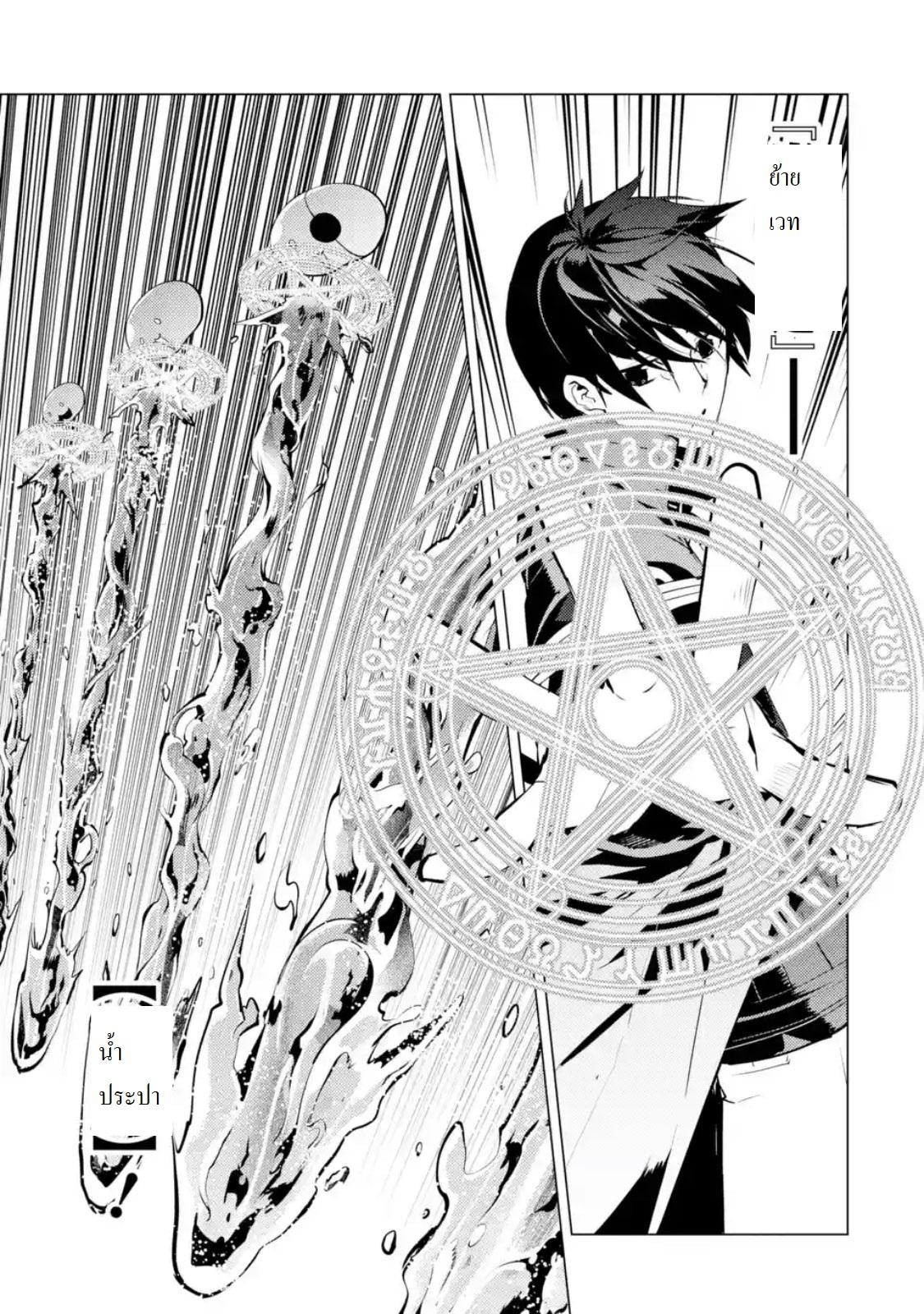 Tensei Kenja no Isekai Life Chap 16.4 - Next Chap 17.4
