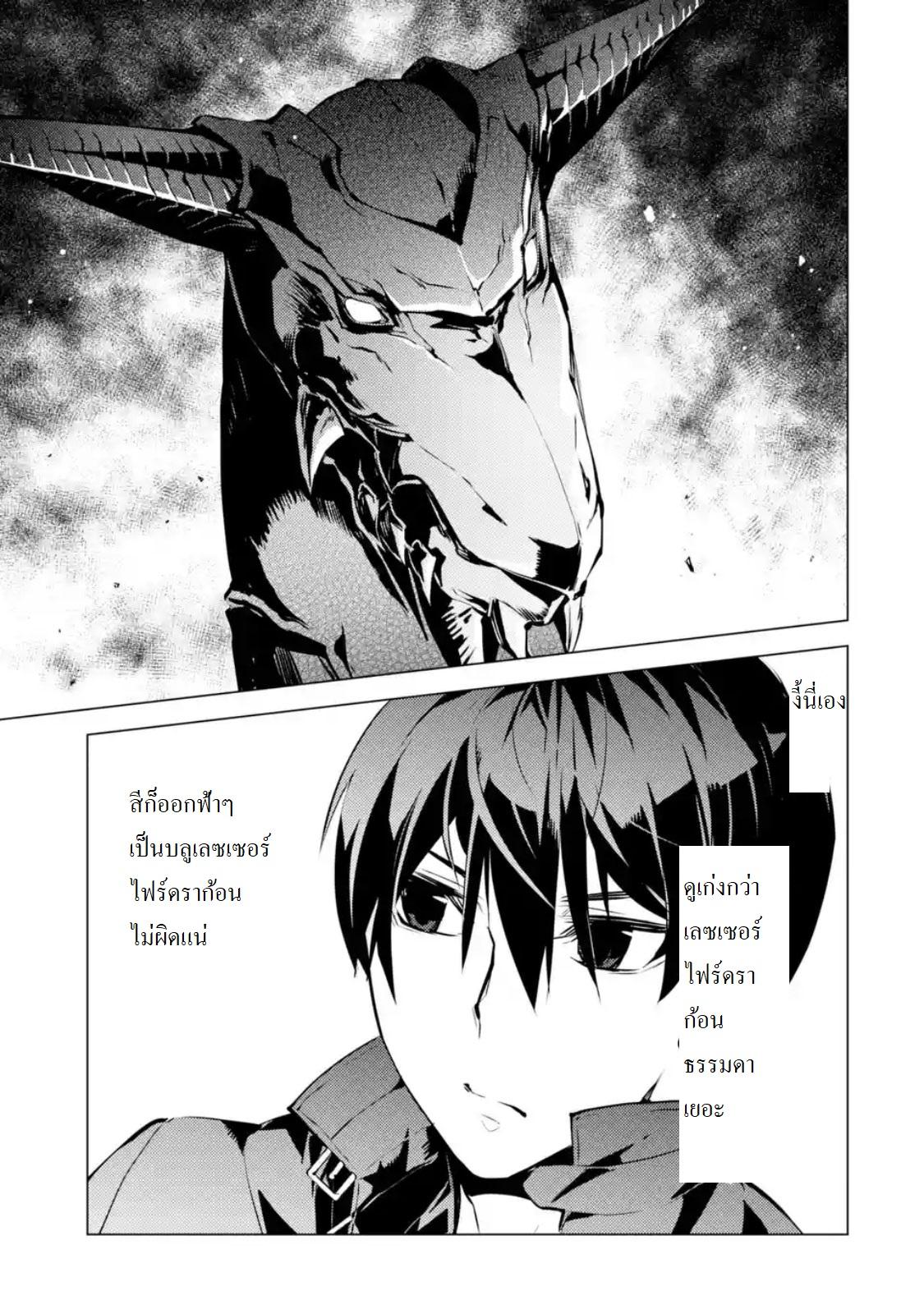 Tensei Kenja no Isekai Life Chap 16.4 - Next Chap 17.4