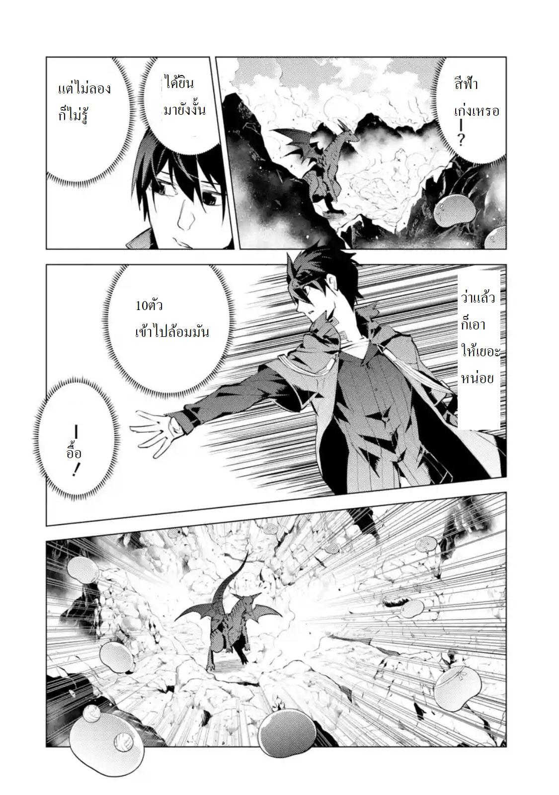 Tensei Kenja no Isekai Life Chap 16.4 - Next Chap 17.4