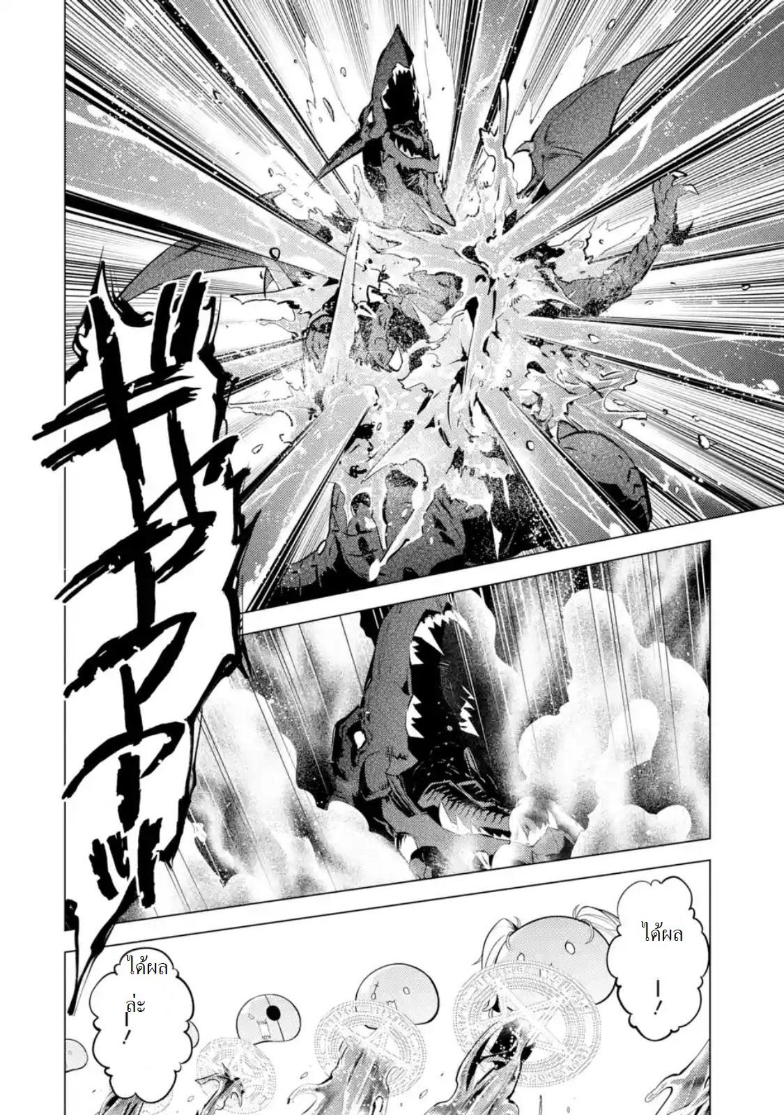 Tensei Kenja no Isekai Life Chap 16.4 - Next Chap 17.4