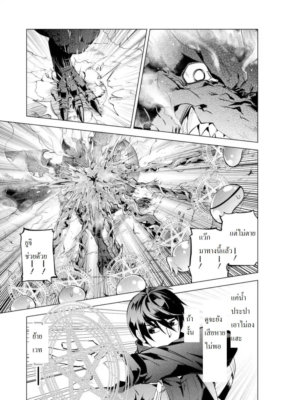 Tensei Kenja no Isekai Life Chap 16.4 - Next Chap 17.4
