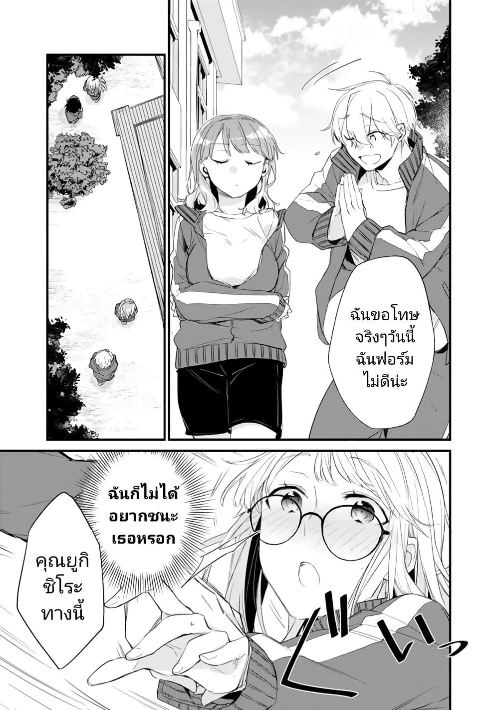 Osananajimi Kanojo no Morahara ga Hidoin de Zetsuen Sengen shite Yatta Chap 8 - Next Chap 9