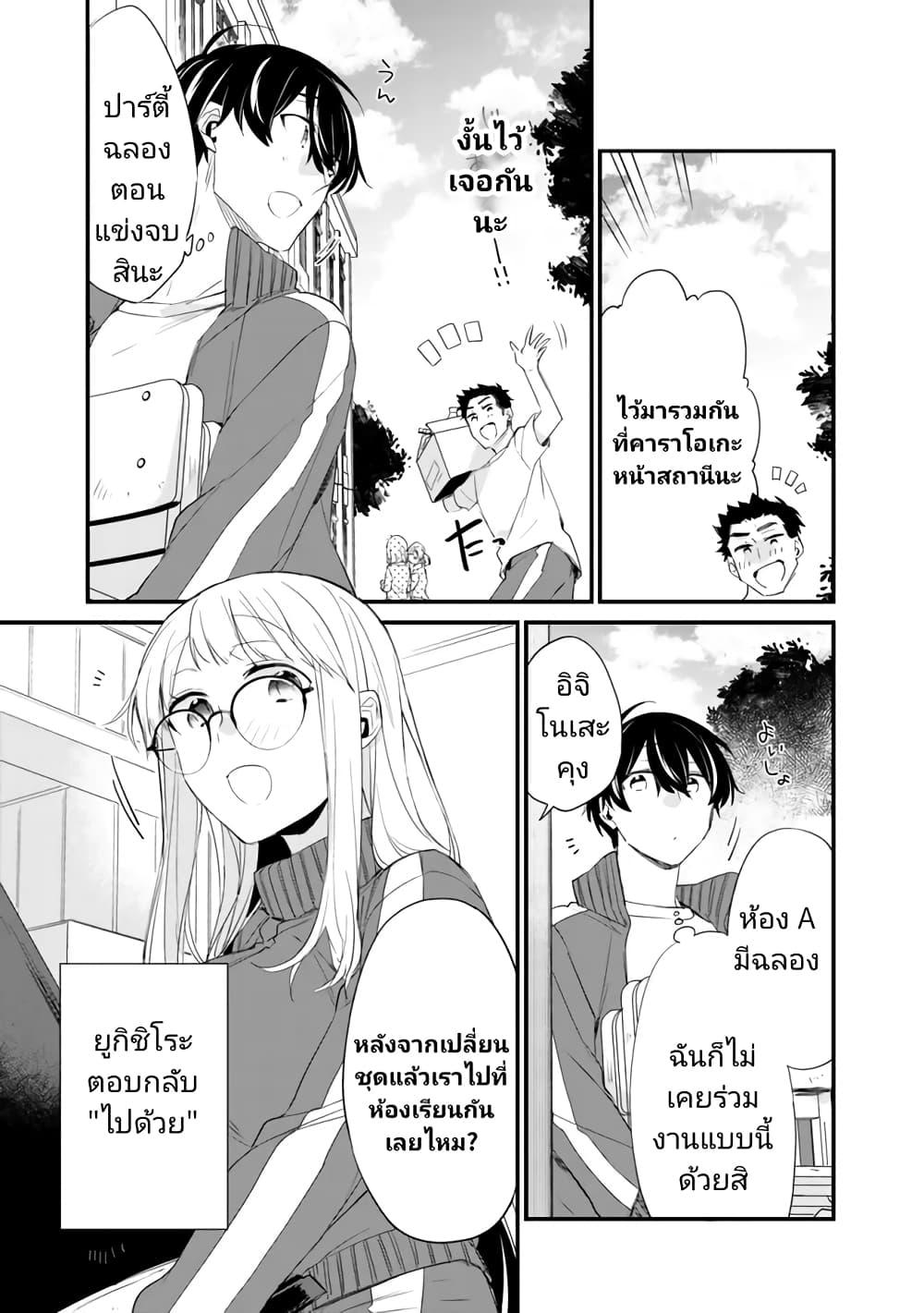 Osananajimi Kanojo no Morahara ga Hidoin de Zetsuen Sengen shite Yatta Chap 8 - Next Chap 9