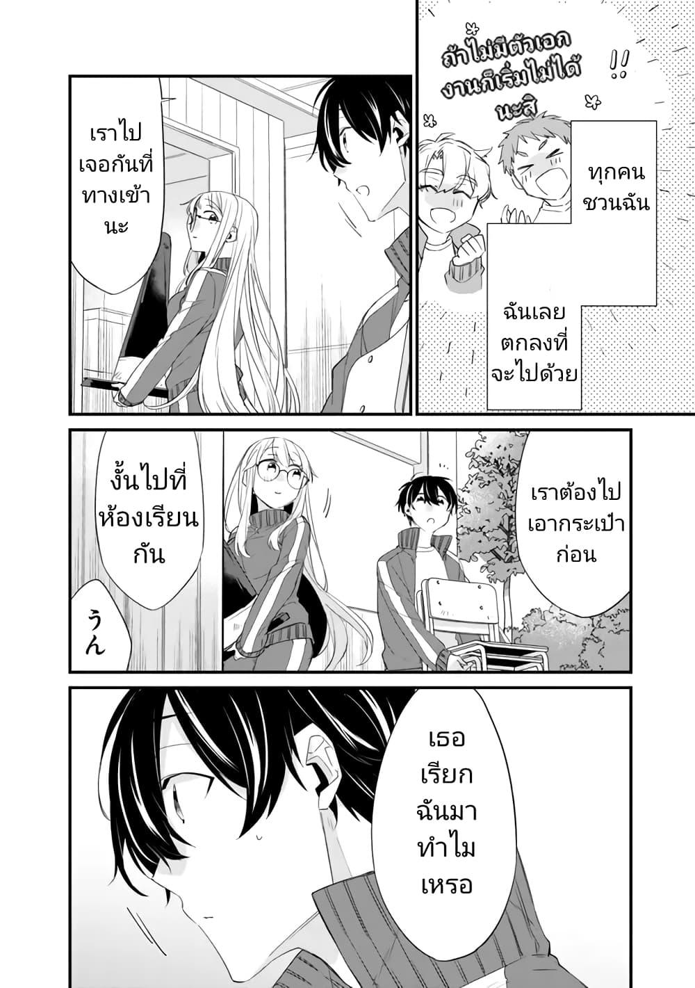 Osananajimi Kanojo no Morahara ga Hidoin de Zetsuen Sengen shite Yatta Chap 8 - Next Chap 9