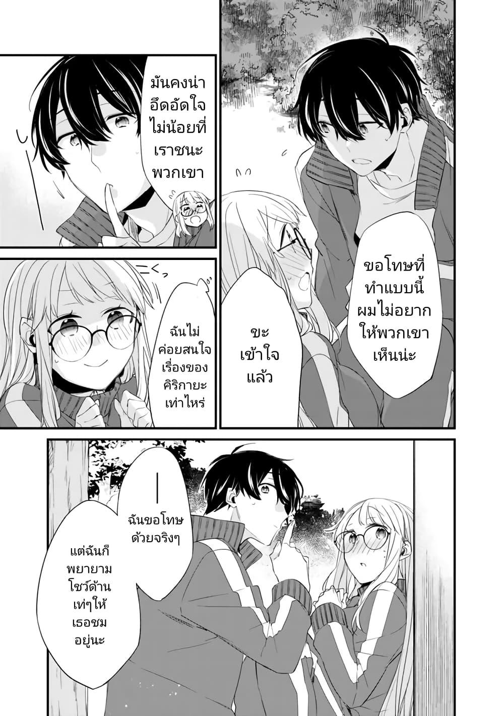 Osananajimi Kanojo no Morahara ga Hidoin de Zetsuen Sengen shite Yatta Chap 8 - Next Chap 9