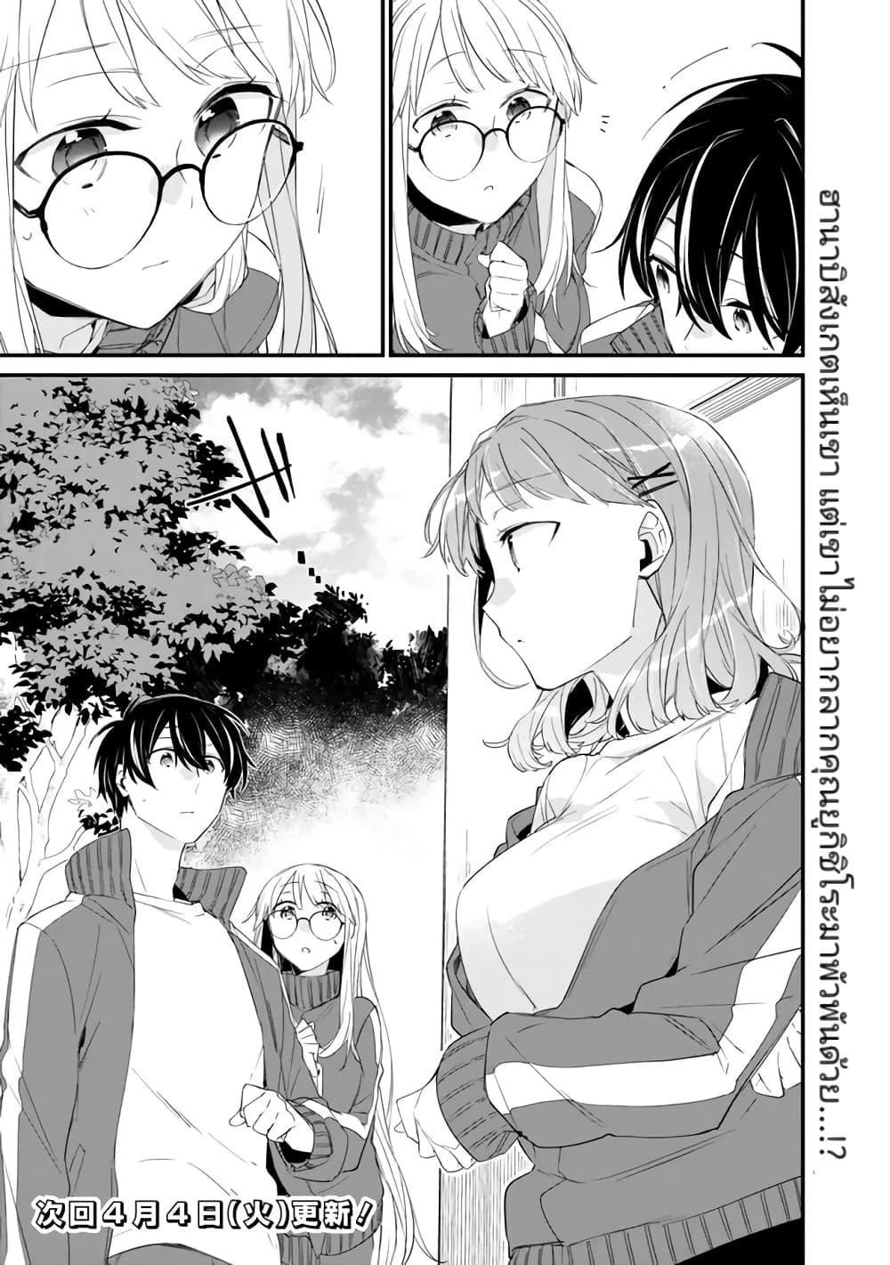 Osananajimi Kanojo no Morahara ga Hidoin de Zetsuen Sengen shite Yatta Chap 8 - Next Chap 9