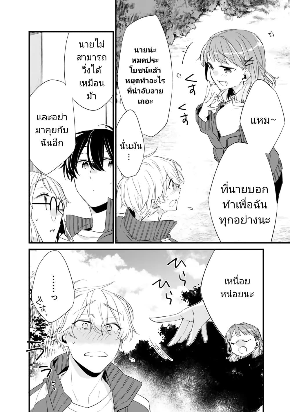Osananajimi Kanojo no Morahara ga Hidoin de Zetsuen Sengen shite Yatta Chap 8 - Next Chap 9