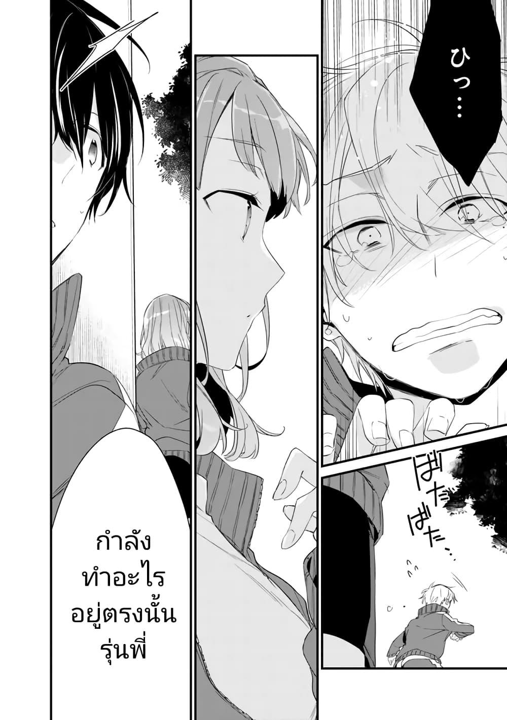 Osananajimi Kanojo no Morahara ga Hidoin de Zetsuen Sengen shite Yatta Chap 8 - Next Chap 9