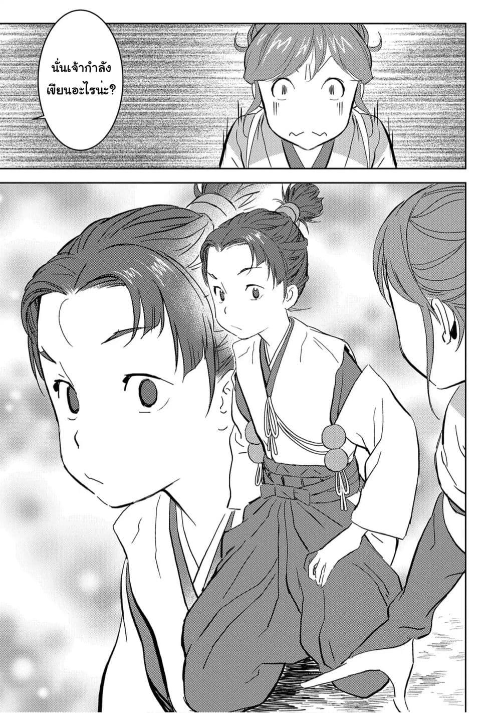 Sengoku Komachi Kuroutan: Noukou Giga Chap 9 - Next Chap 10