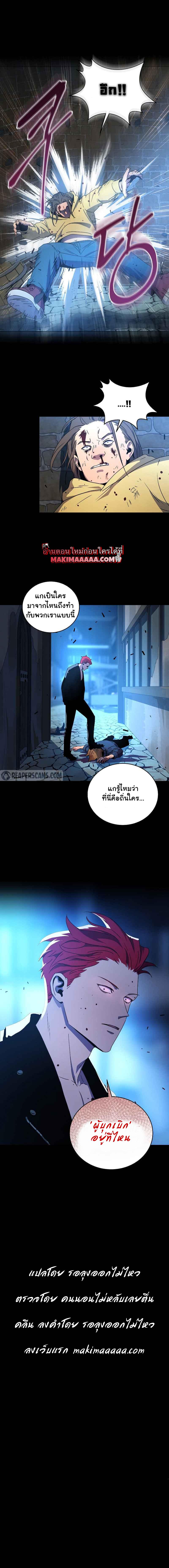 Return of the Frozen Player Chap 45 - Next Chap 46