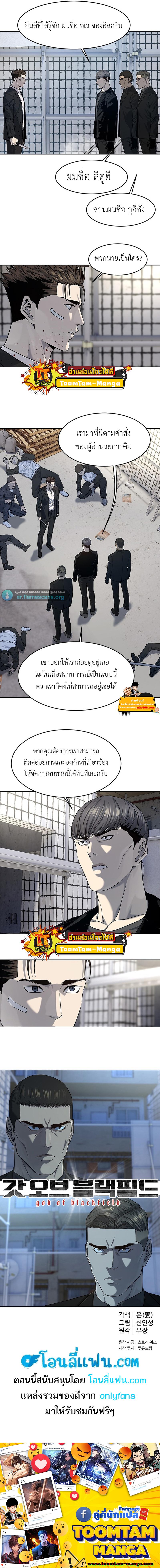 God of Blackfield Chap 125 - Next Chap 126