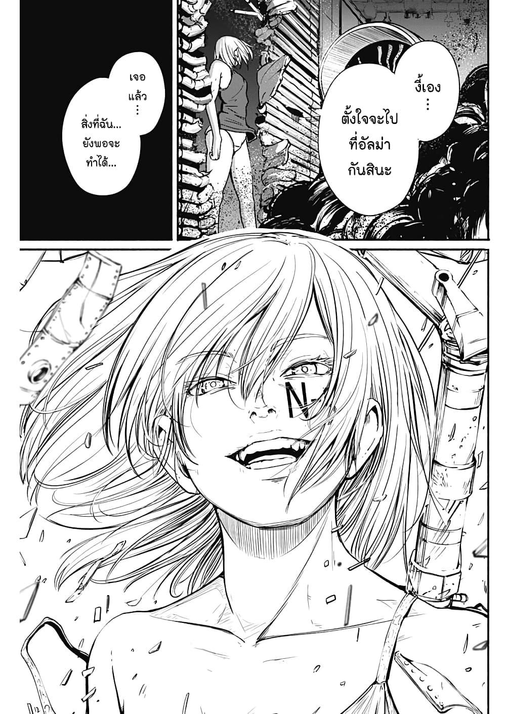Alma Chap 17 - Next Chap 18