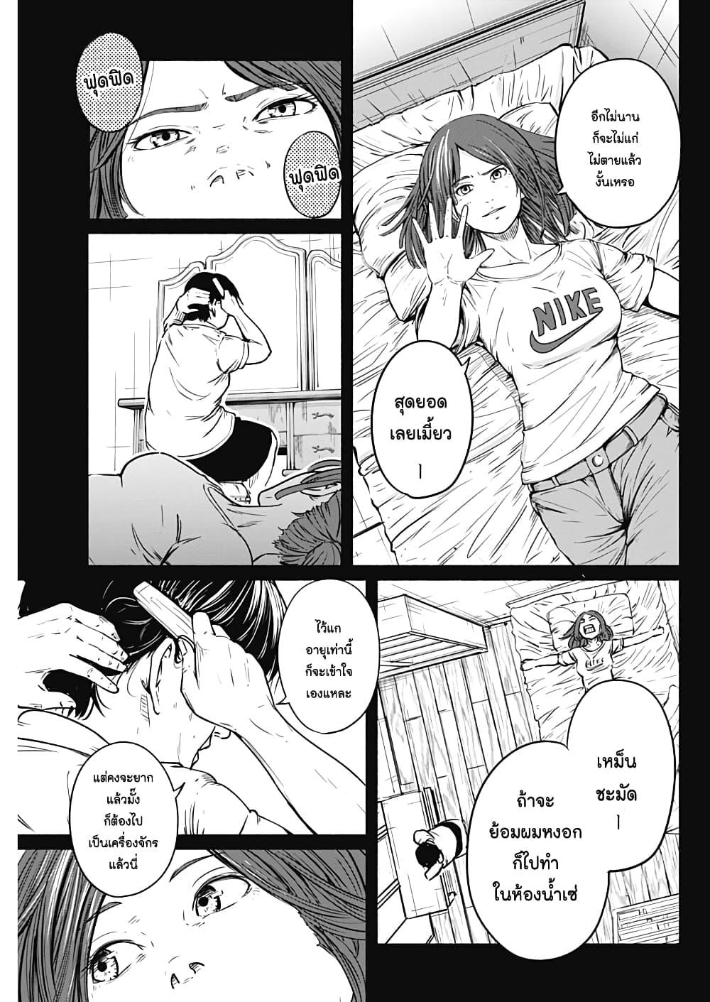 Alma Chap 20 - Next Chap 21