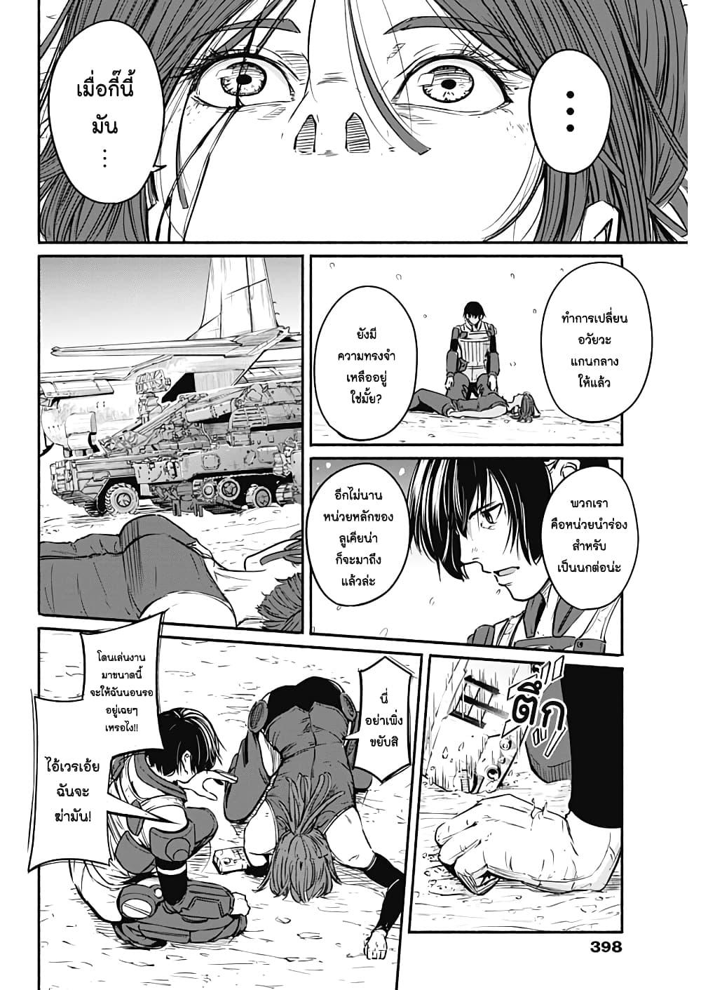Alma Chap 20 - Next Chap 21
