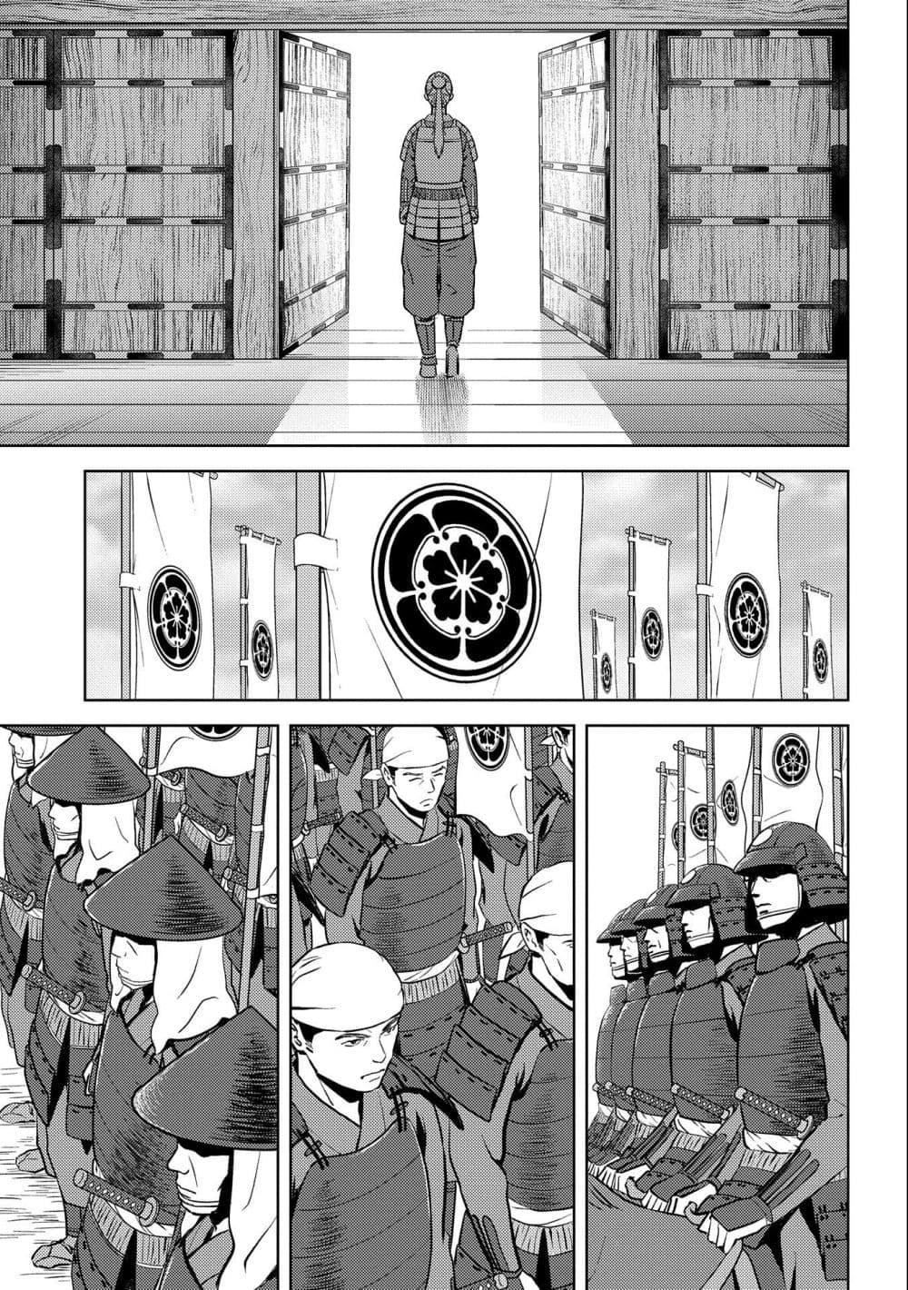 Sengoku Komachi Kuroutan: Noukou Giga Chap 47 - Next Chap 48
