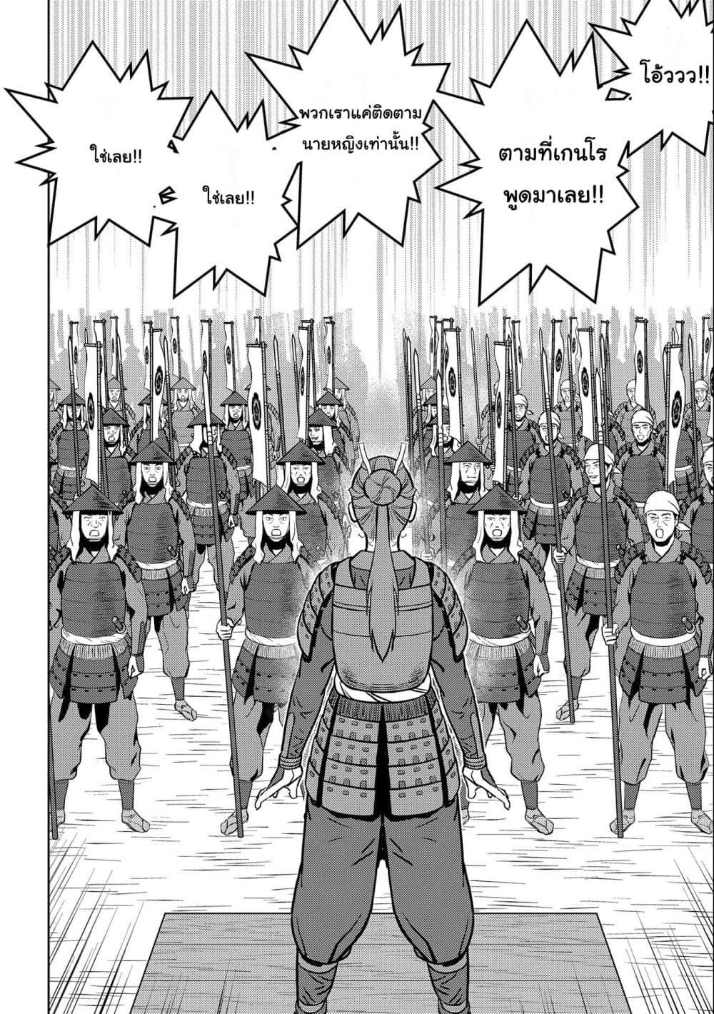 Sengoku Komachi Kuroutan: Noukou Giga Chap 47 - Next Chap 48