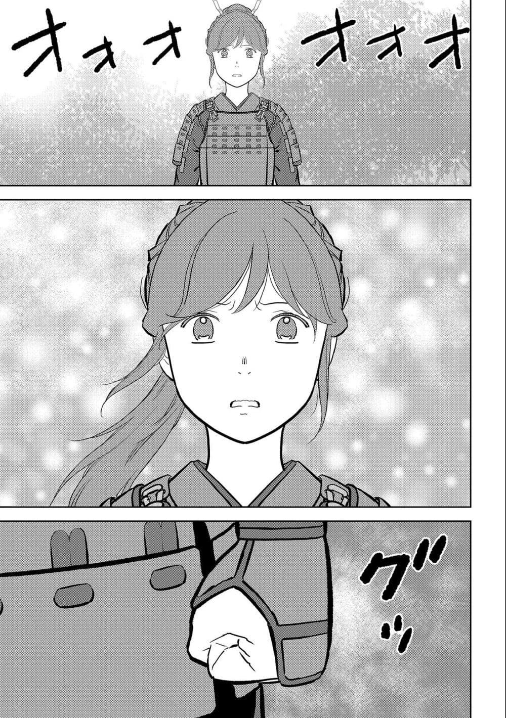 Sengoku Komachi Kuroutan: Noukou Giga Chap 47 - Next Chap 48