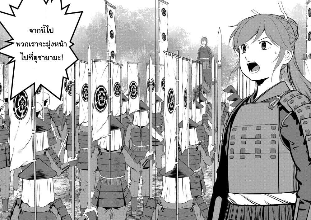 Sengoku Komachi Kuroutan: Noukou Giga Chap 47 - Next Chap 48