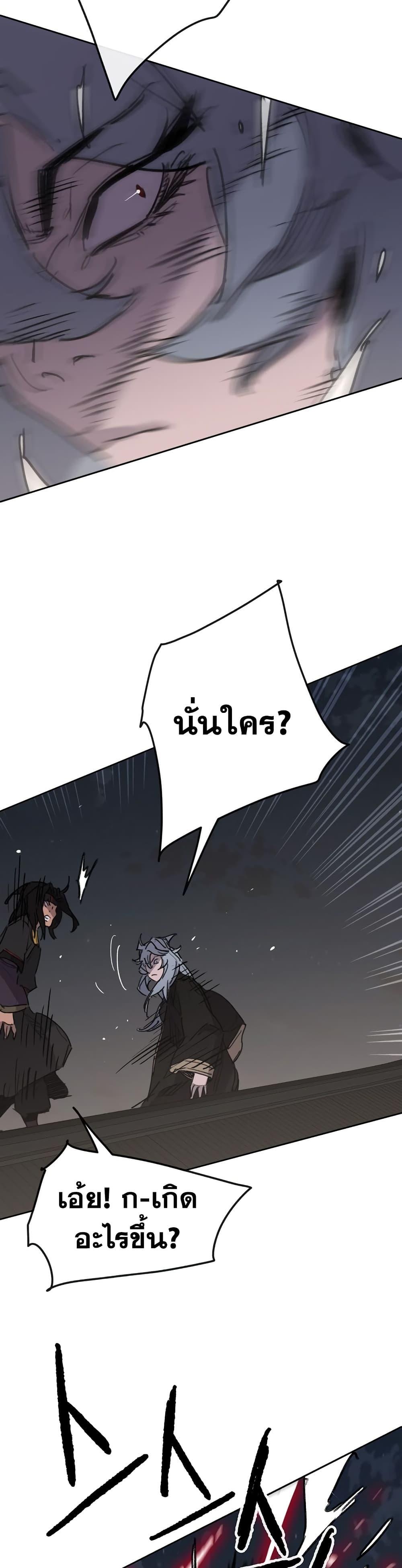 The Undefeatable Swordsman Chap 150 - Next Chap 151
