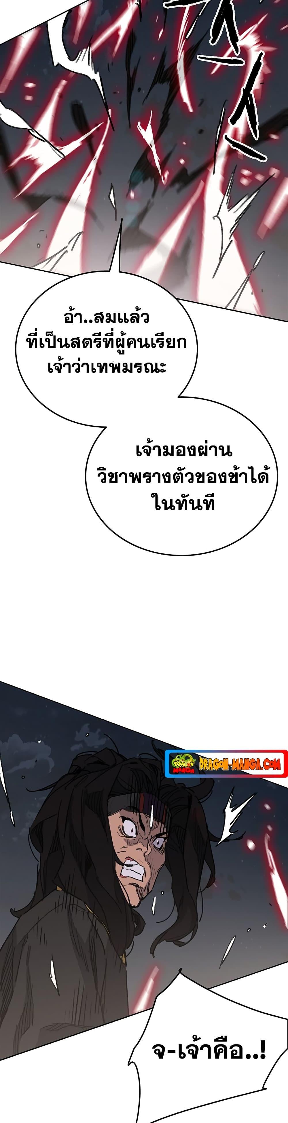 The Undefeatable Swordsman Chap 150 - Next Chap 151