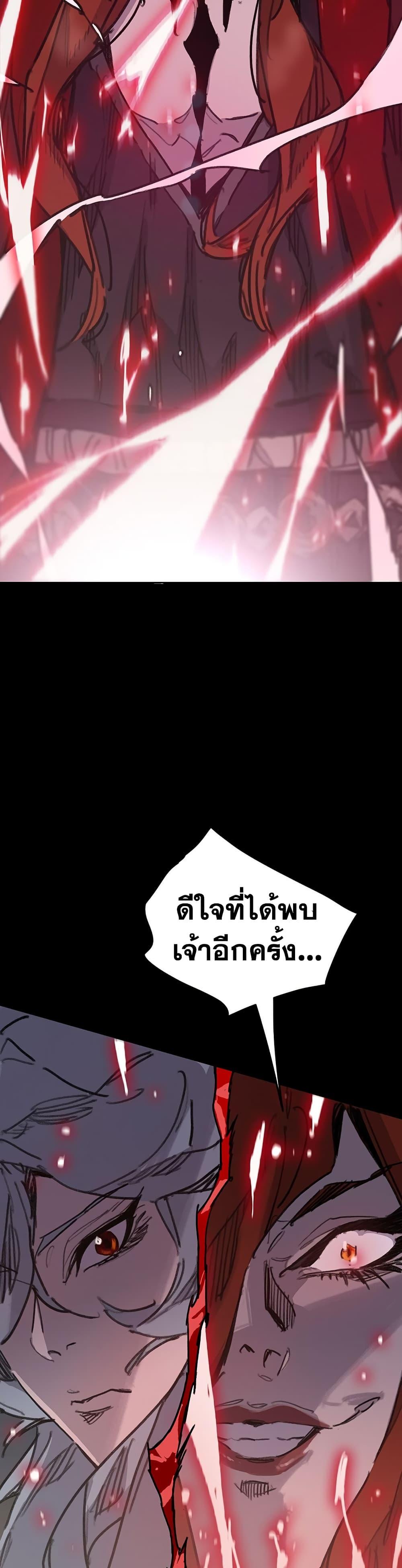 The Undefeatable Swordsman Chap 150 - Next Chap 151