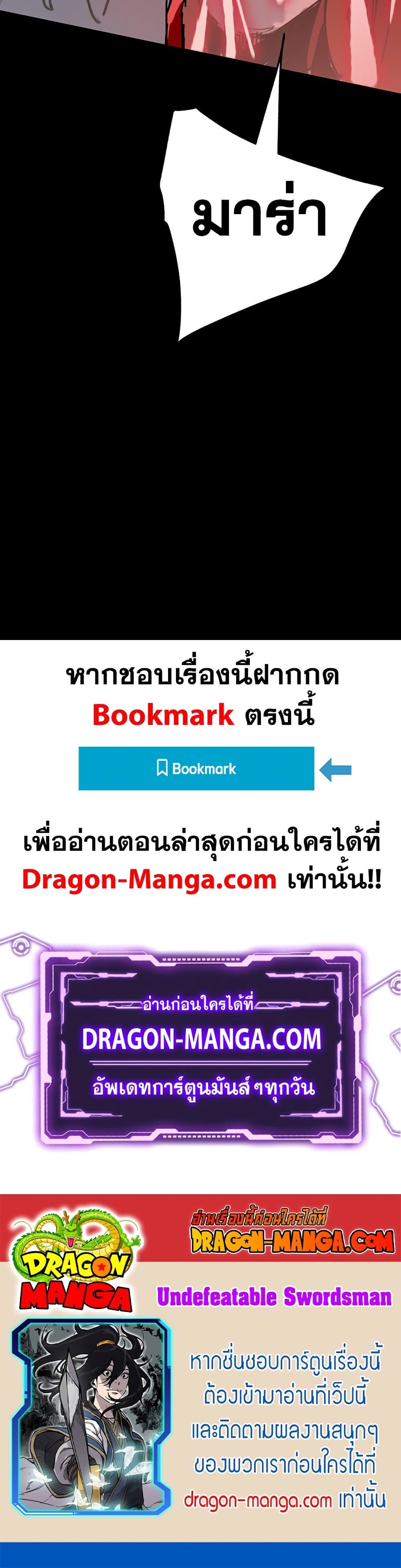 The Undefeatable Swordsman Chap 150 - Next Chap 151