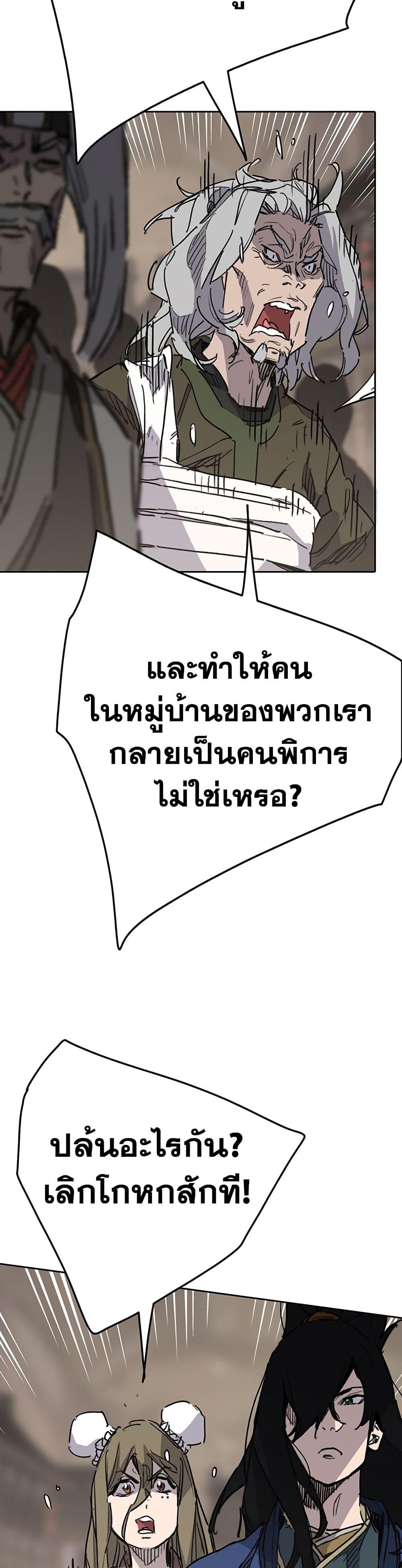 The Undefeatable Swordsman Chap 150 - Next Chap 151