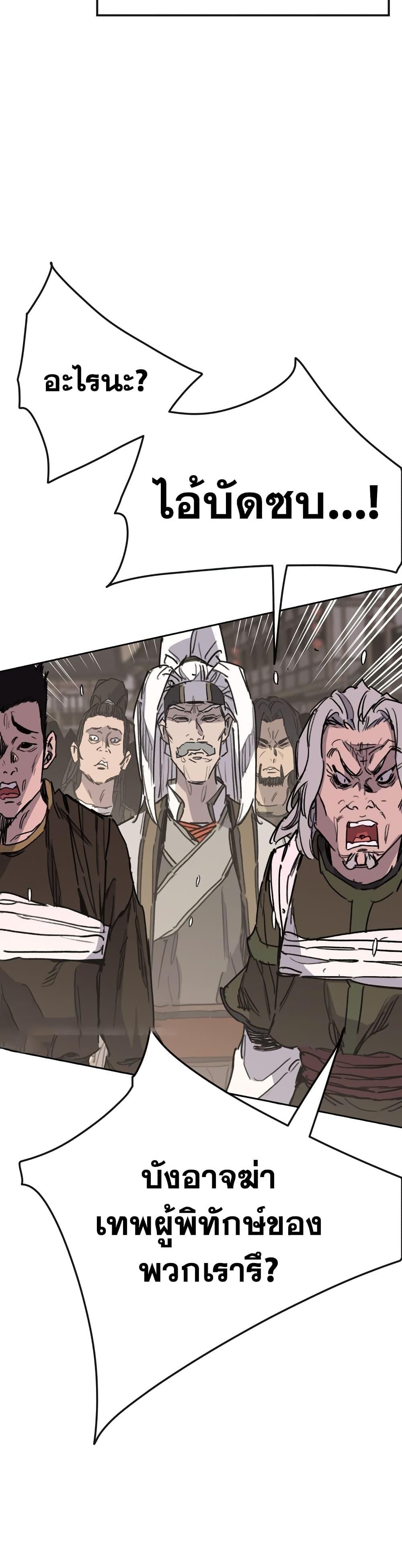 The Undefeatable Swordsman Chap 150 - Next Chap 151