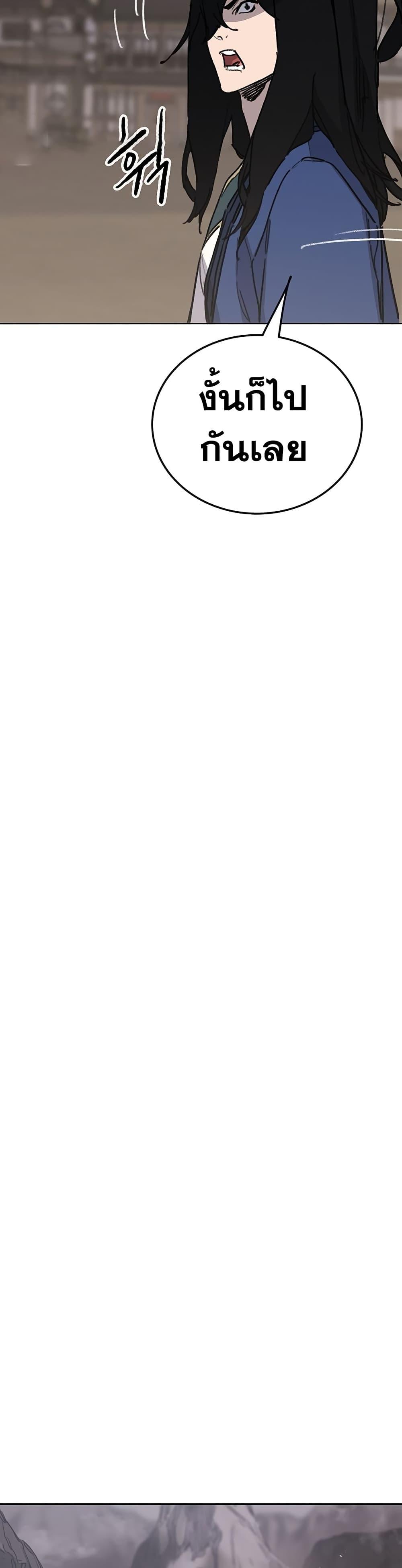 The Undefeatable Swordsman Chap 150 - Next Chap 151