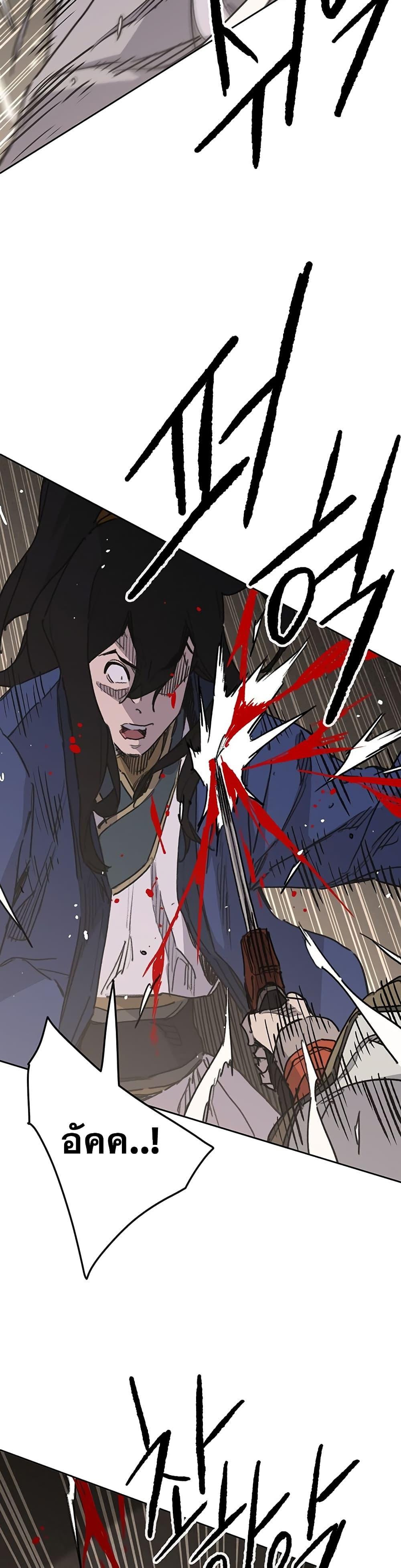 The Undefeatable Swordsman Chap 150 - Next Chap 151