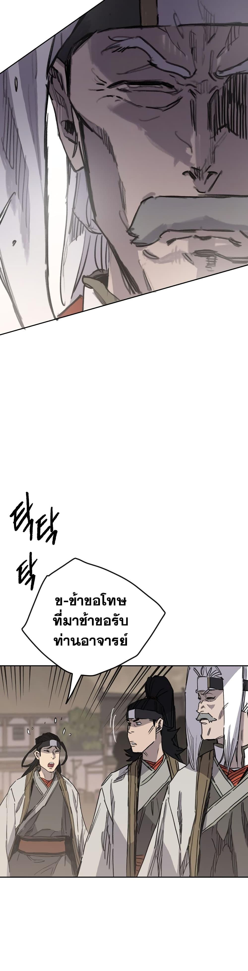 The Undefeatable Swordsman Chap 150 - Next Chap 151