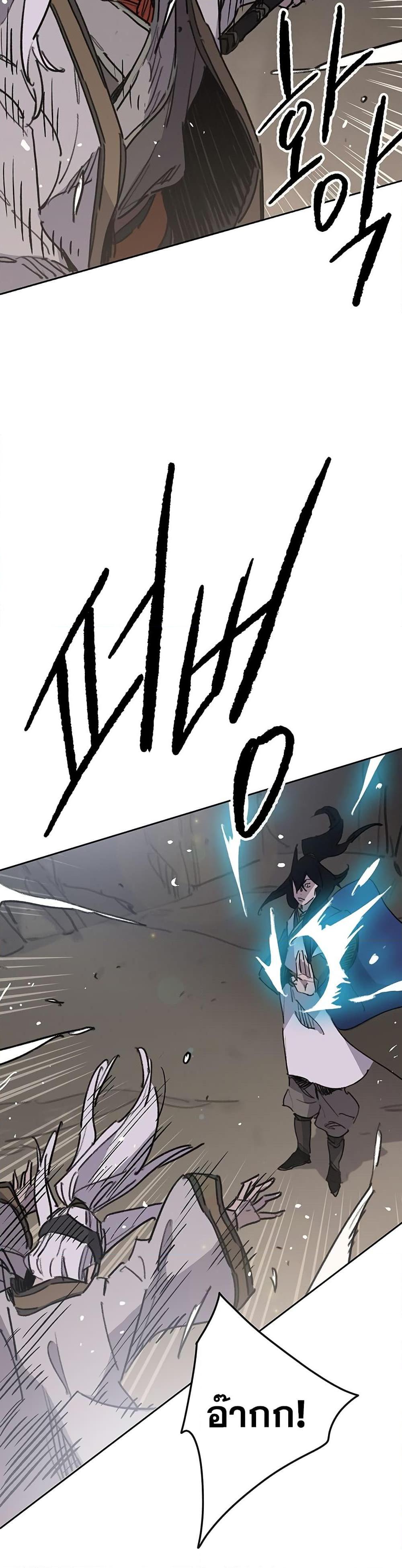 The Undefeatable Swordsman Chap 150 - Next Chap 151