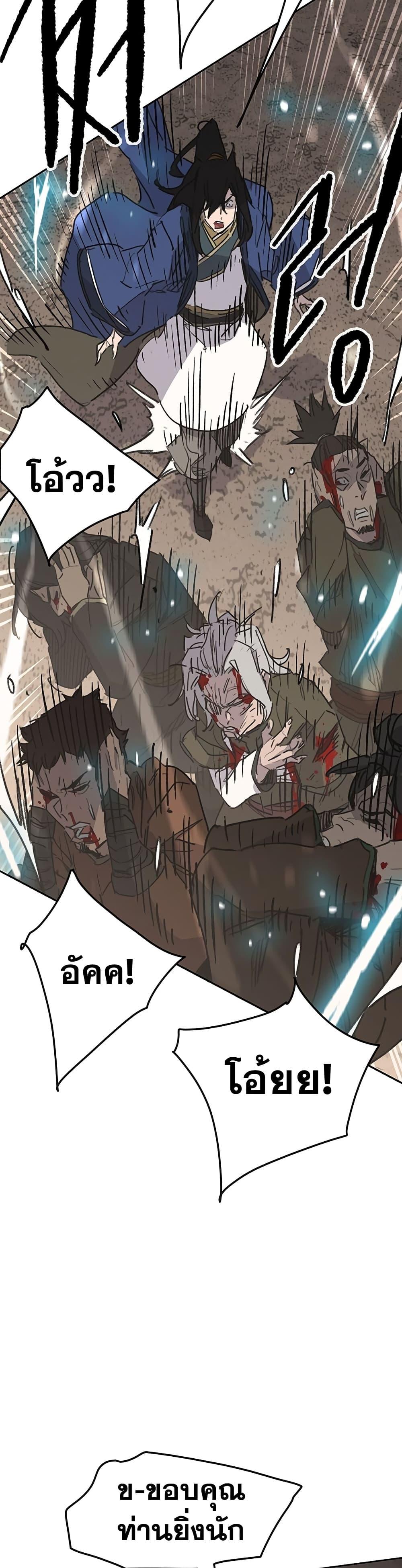 The Undefeatable Swordsman Chap 150 - Next Chap 151