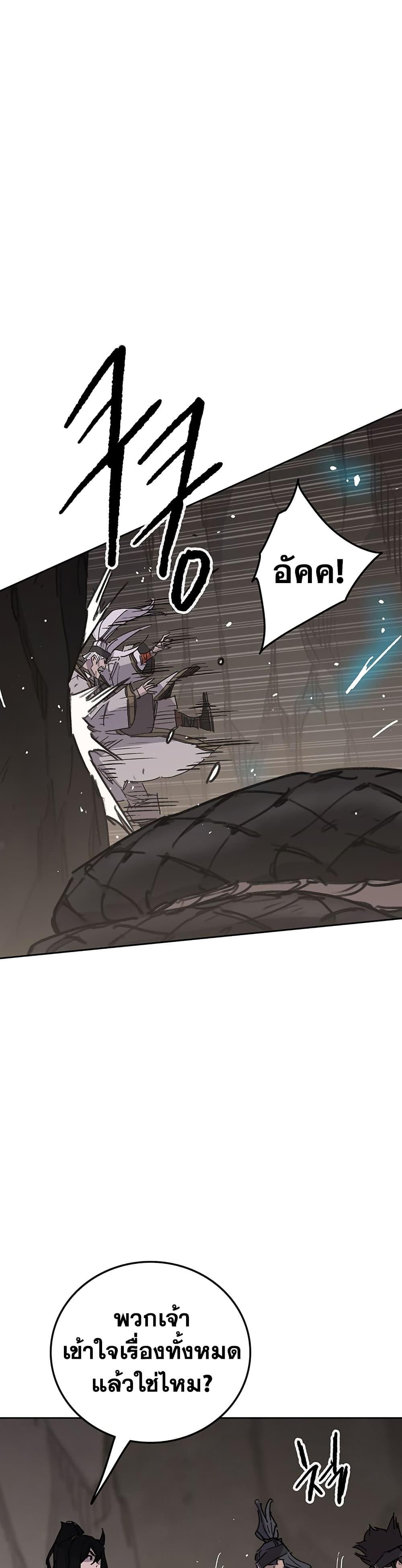 The Undefeatable Swordsman Chap 150 - Next Chap 151