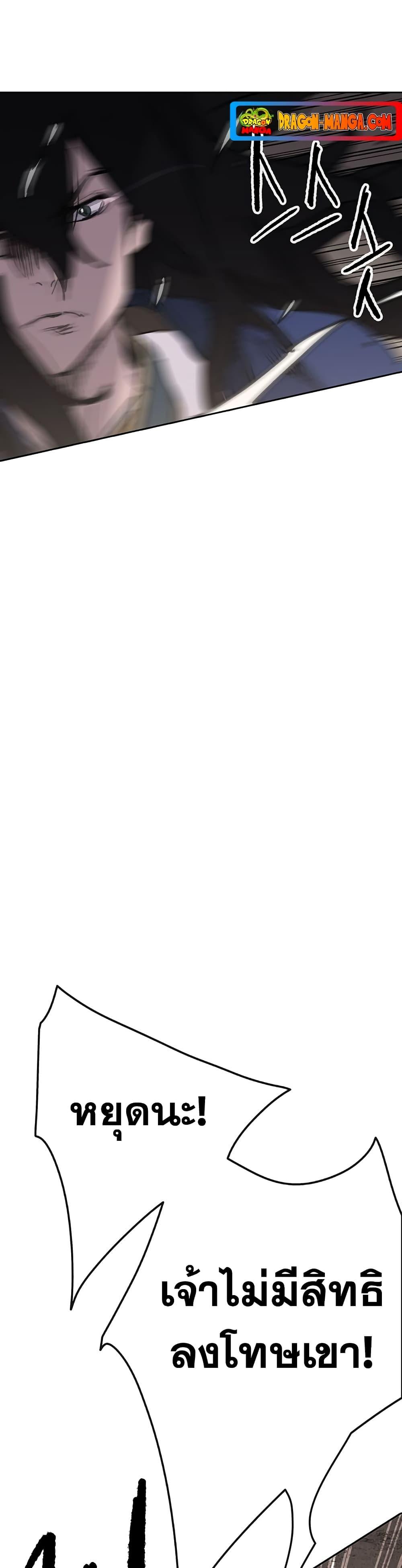 The Undefeatable Swordsman Chap 150 - Next Chap 151