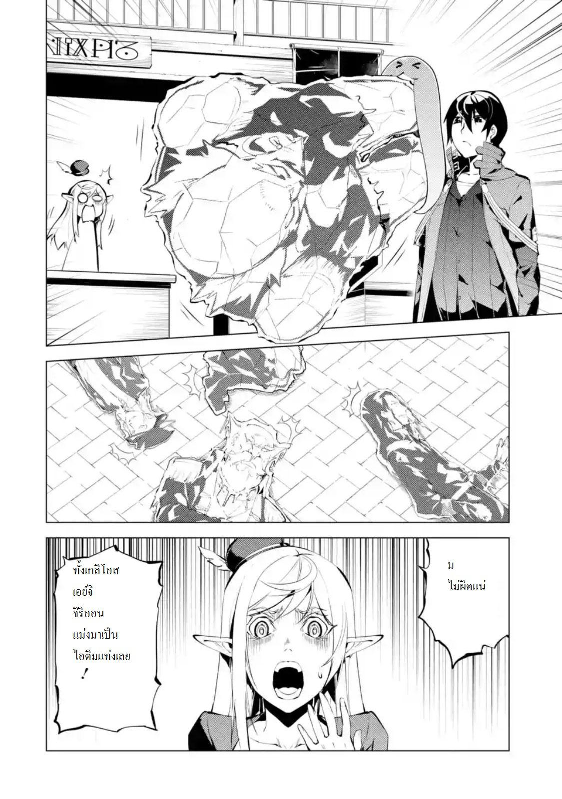Tensei Kenja no Isekai Life Chap 9.1 - Next Chap 10.1