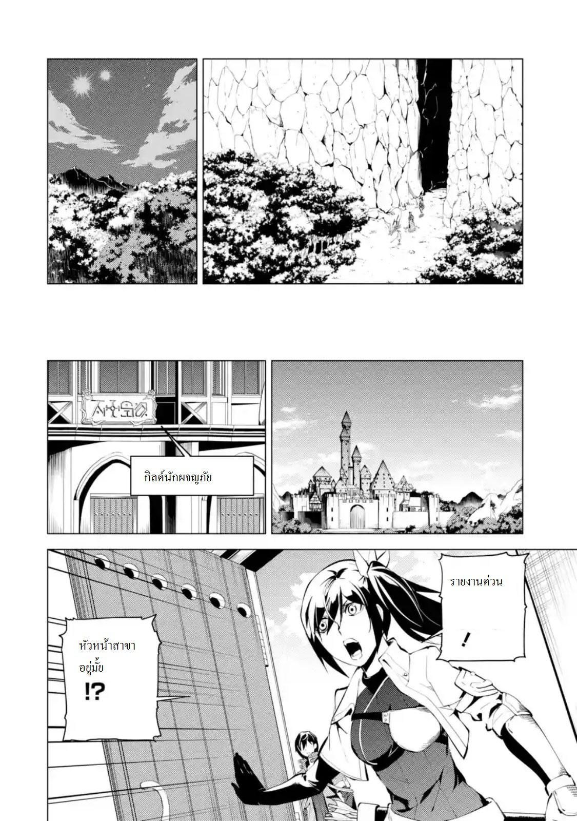 Tensei Kenja no Isekai Life Chap 9.1 - Next Chap 10.1