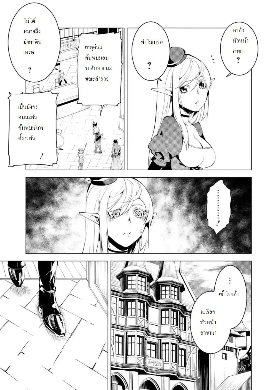 Tensei Kenja no Isekai Life Chap 9.1 - Next Chap 10.1