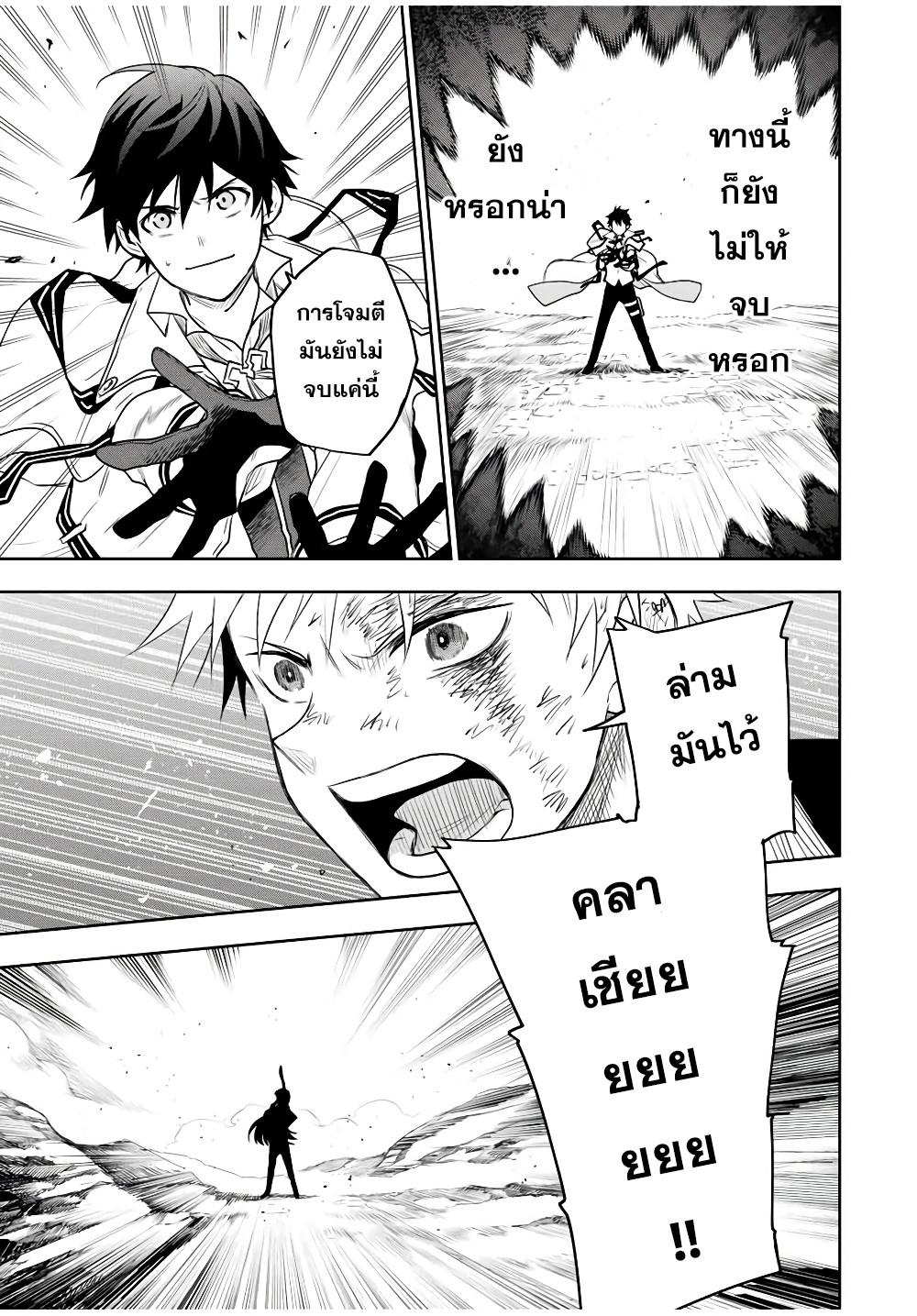 Mikata ga Yowa Sugite Hojo Mahou ni Toushite ita Kyuutei Mahou shi, Tsuihou Sarete Saikyou wo Mezasu Chap 10 - Next Chap 11