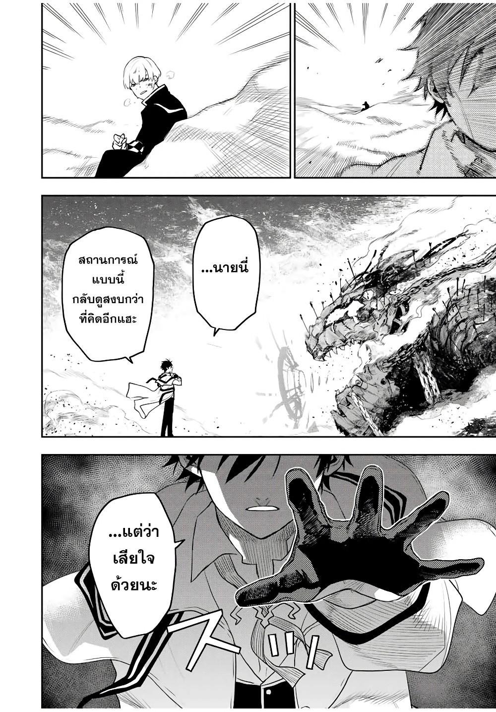 Mikata ga Yowa Sugite Hojo Mahou ni Toushite ita Kyuutei Mahou shi, Tsuihou Sarete Saikyou wo Mezasu Chap 10 - Next Chap 11