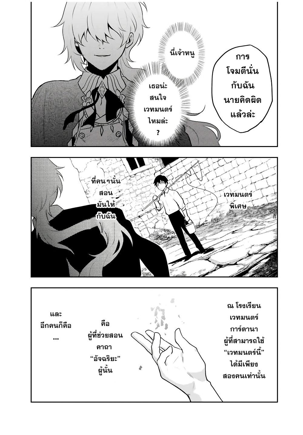 Mikata ga Yowa Sugite Hojo Mahou ni Toushite ita Kyuutei Mahou shi, Tsuihou Sarete Saikyou wo Mezasu Chap 10 - Next Chap 11