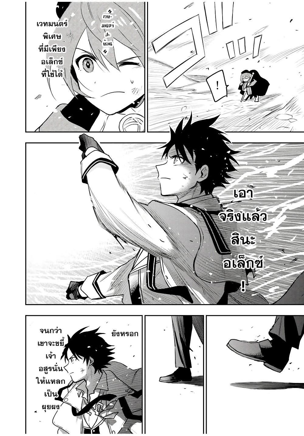 Mikata ga Yowa Sugite Hojo Mahou ni Toushite ita Kyuutei Mahou shi, Tsuihou Sarete Saikyou wo Mezasu Chap 10 - Next Chap 11