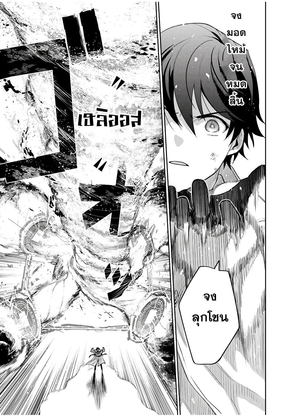 Mikata ga Yowa Sugite Hojo Mahou ni Toushite ita Kyuutei Mahou shi, Tsuihou Sarete Saikyou wo Mezasu Chap 10 - Next Chap 11