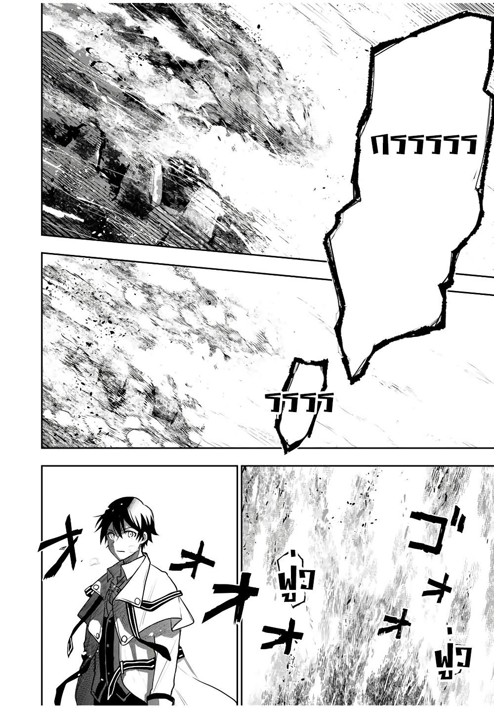 Mikata ga Yowa Sugite Hojo Mahou ni Toushite ita Kyuutei Mahou shi, Tsuihou Sarete Saikyou wo Mezasu Chap 10 - Next Chap 11