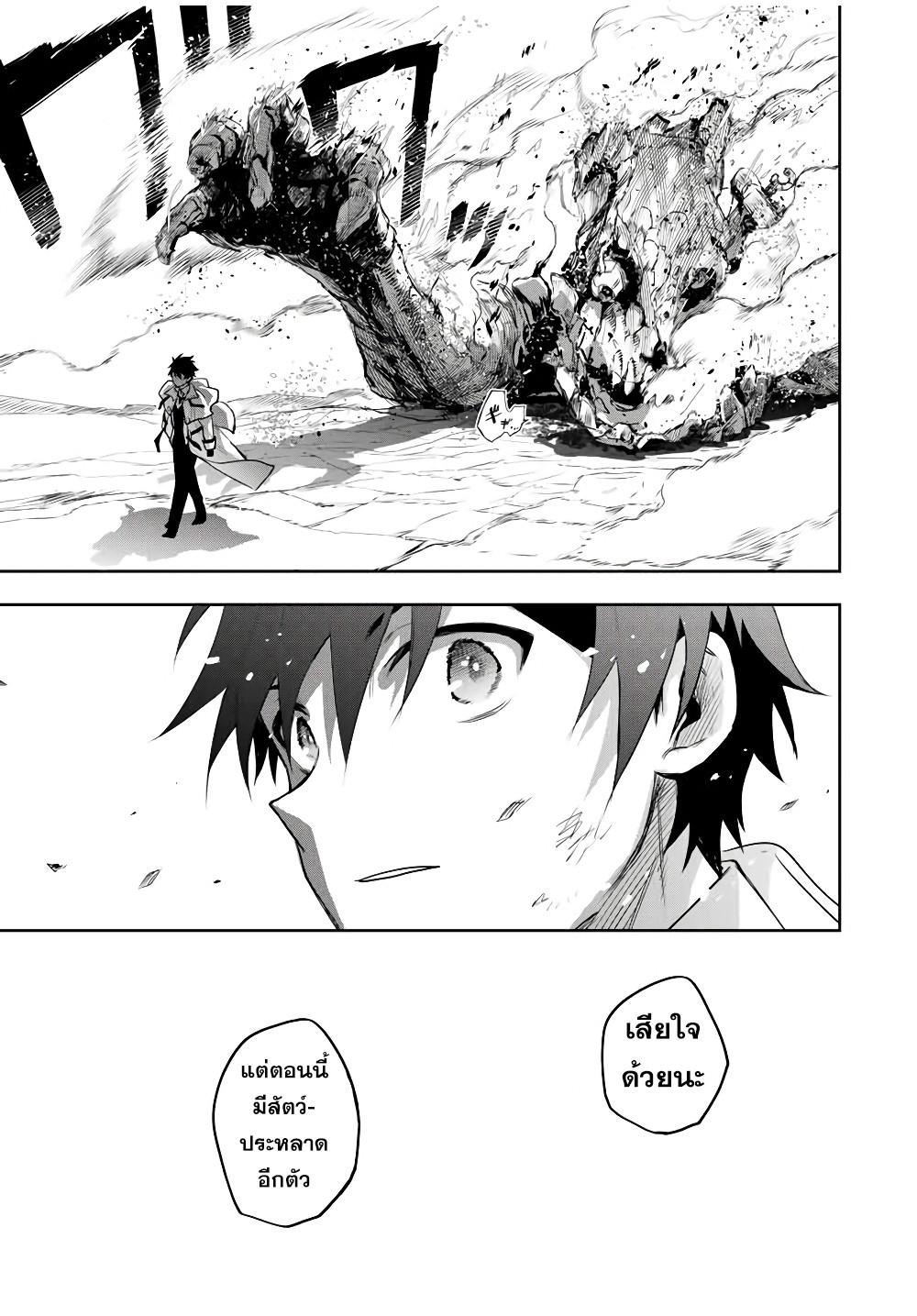 Mikata ga Yowa Sugite Hojo Mahou ni Toushite ita Kyuutei Mahou shi, Tsuihou Sarete Saikyou wo Mezasu Chap 10 - Next Chap 11