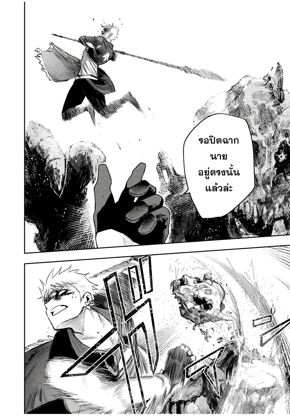 Mikata ga Yowa Sugite Hojo Mahou ni Toushite ita Kyuutei Mahou shi, Tsuihou Sarete Saikyou wo Mezasu Chap 10 - Next Chap 11