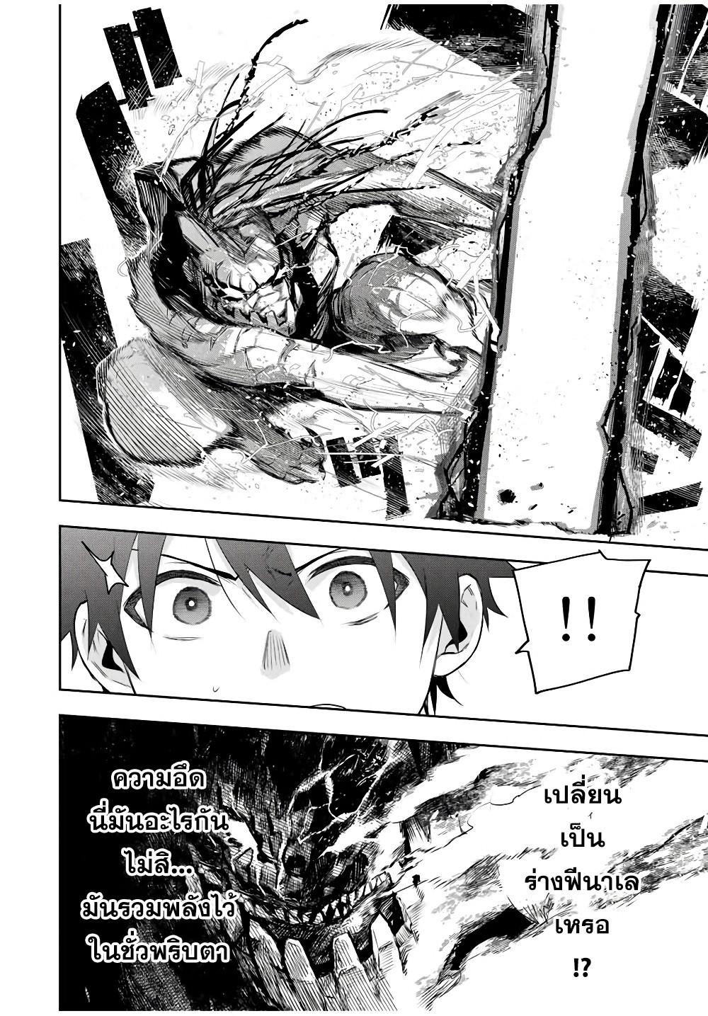 Mikata ga Yowa Sugite Hojo Mahou ni Toushite ita Kyuutei Mahou shi, Tsuihou Sarete Saikyou wo Mezasu Chap 10 - Next Chap 11