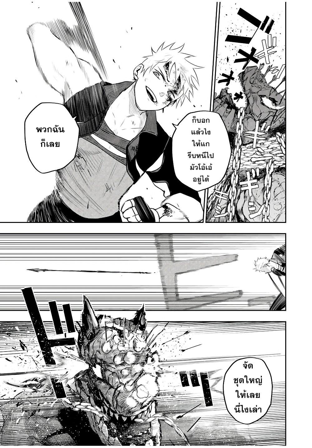 Mikata ga Yowa Sugite Hojo Mahou ni Toushite ita Kyuutei Mahou shi, Tsuihou Sarete Saikyou wo Mezasu Chap 10 - Next Chap 11
